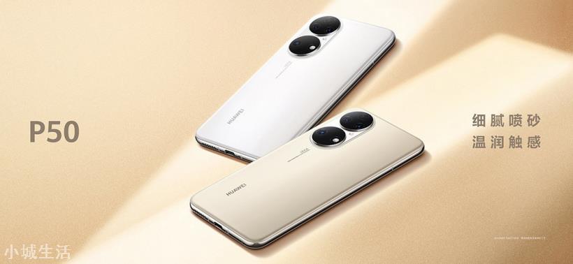 4488/5988 元起,华为 P50/Pro 正式发布:最好的 4G 旗舰