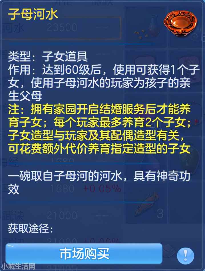 神武手游孩子怎么养长得好