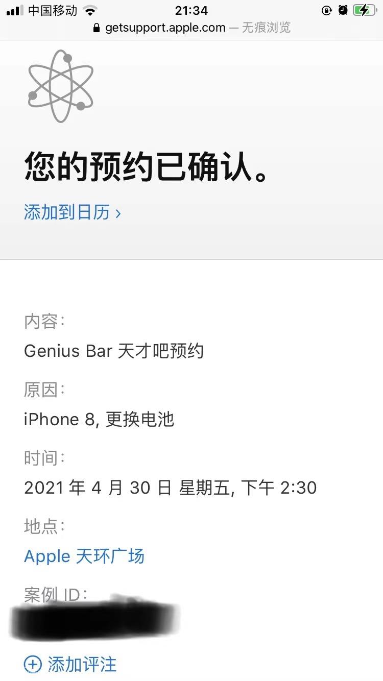 苹果售后换电池好用不？满血复活真香