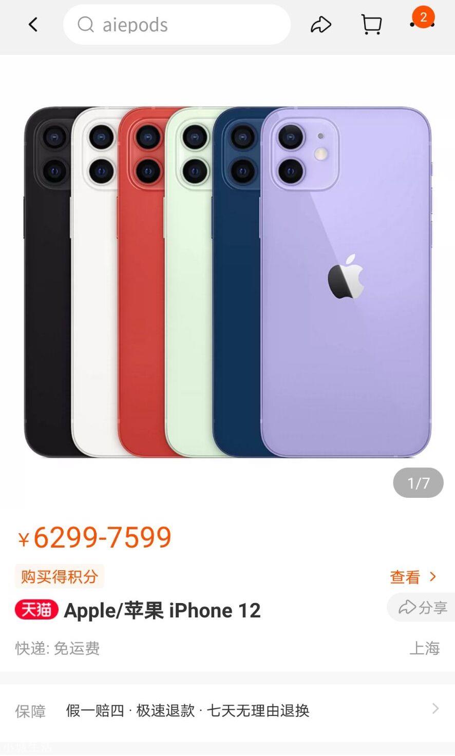 苹果手机的三大缺点