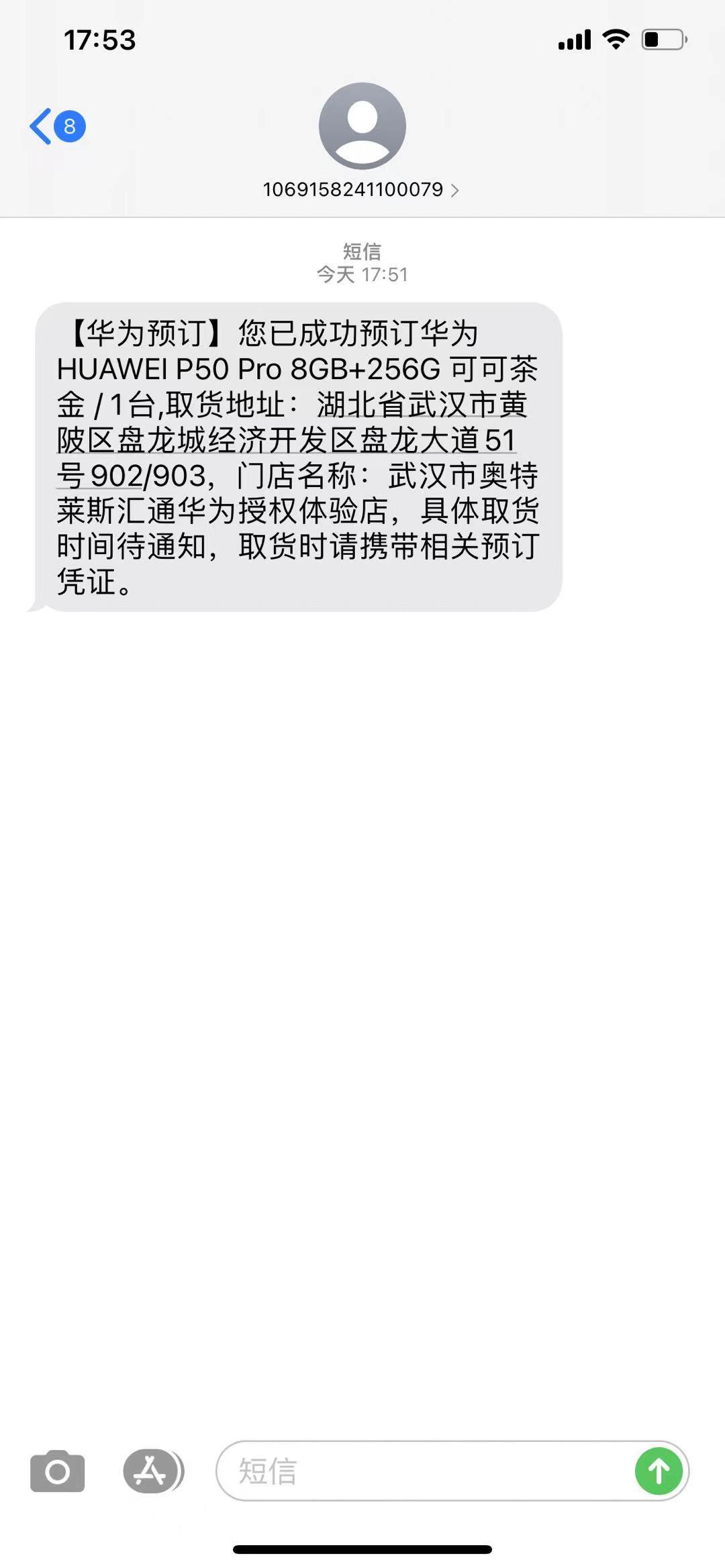 华为P50发布，炸锅了