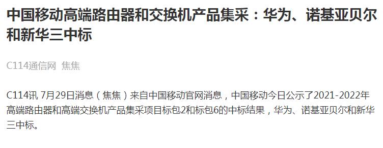 胜利：中国芯、OPPO超越苹果、国产操作系统、联发成为世界第一