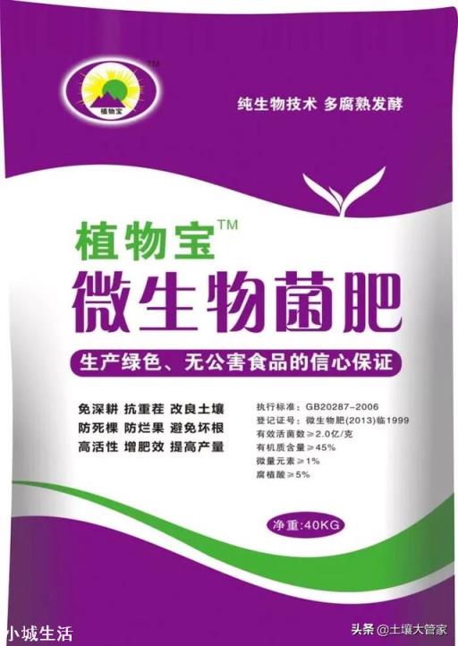 微生物肥料怎样使用才能达到最佳效果？