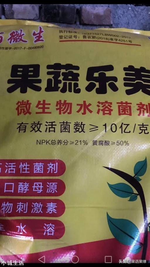 微生物肥料怎样使用才能达到最佳效果？