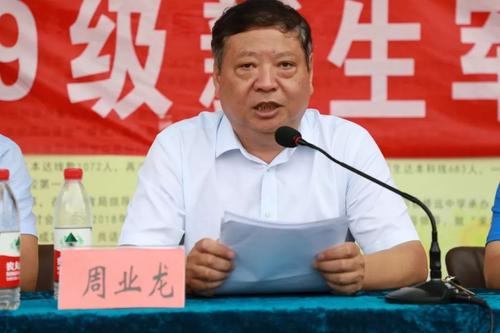 沐阳修远中学学校介绍 沐阳修远中学学校长叫什么名字