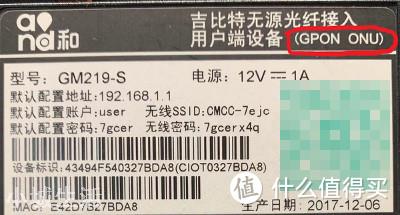 一滴都不剩了！榨干家庭宽带的每一滴：更换光猫+双线双拨