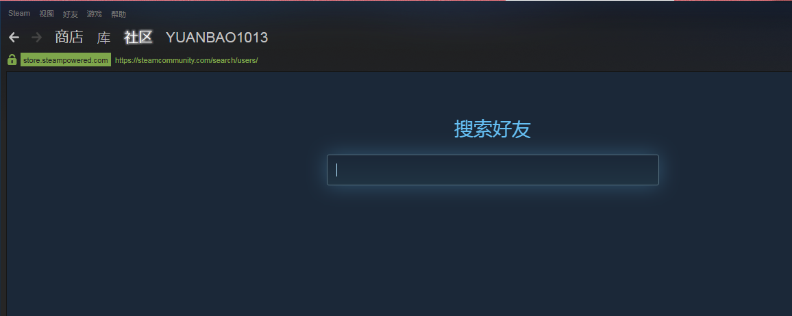 steam加好友118解决办法 steam如何加好友