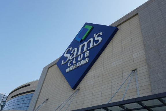 山姆會員店有什么值得買的 山姆會員辦卡需要身份證嗎