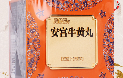 脑梗吃安宫牛黄丸有用吗 平常没事能不能吃安宫牛黄丸吗