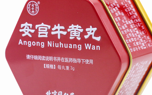 没病能吃安宫牛黄丸吗 老人没事可以吃安宫牛黄丸吗