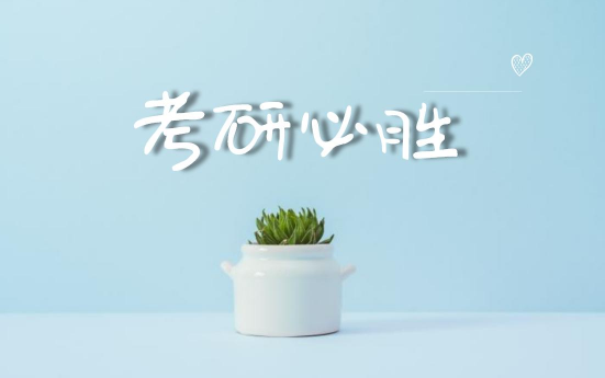 考研订酒店要注意什么 考研酒店订2天还是3天