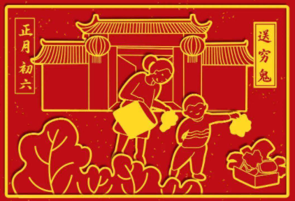 正月初六送穷的由来 大年初几送穷鬼2022