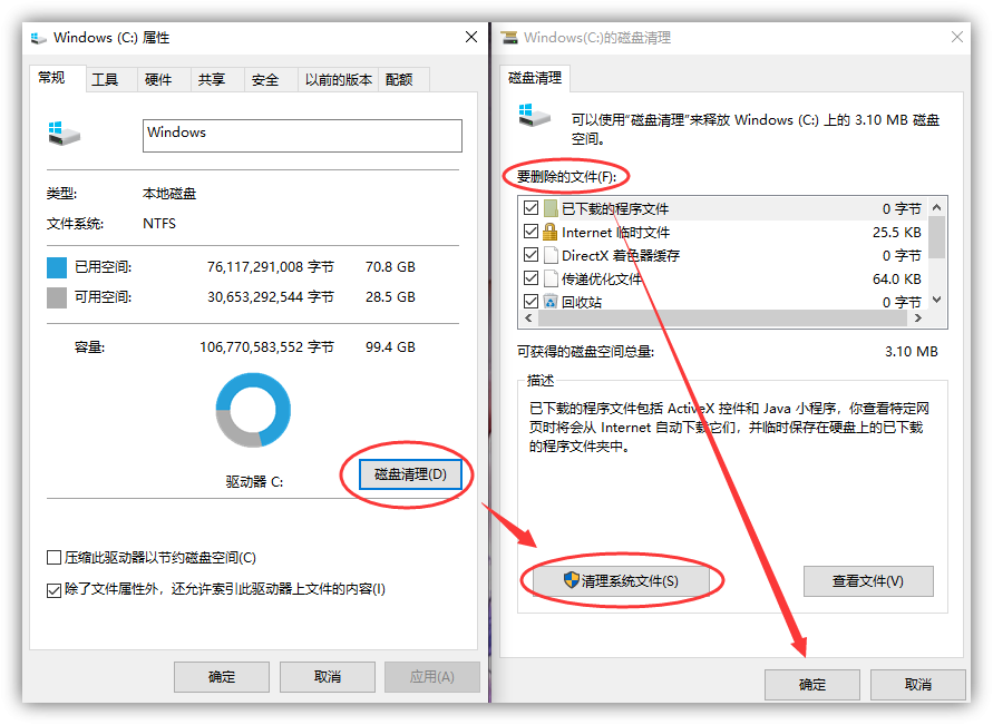 怎么安全清理C盘 c盘如何清理
