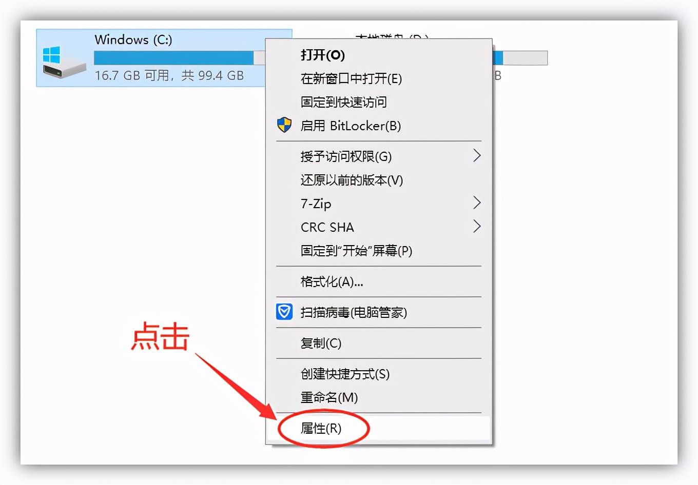 怎么安全清理C盘 c盘如何清理