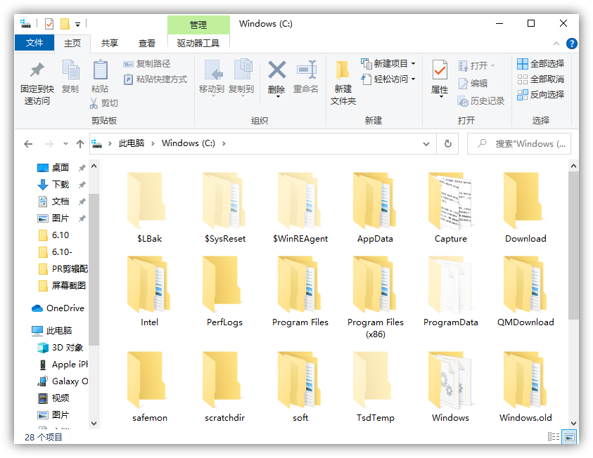 怎么安全清理C盘 c盘如何清理