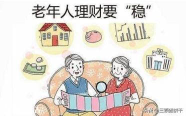 退休之后最不该干的事情是什么?