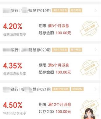 哪个银行三年利率4.25%呢？
