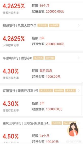 哪个银行三年利率4.25%呢？