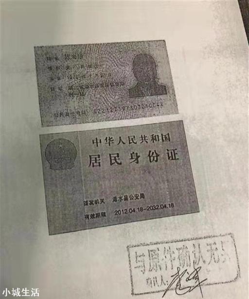 为什么身份证复印件可能让你倾家荡产？如何做到的？