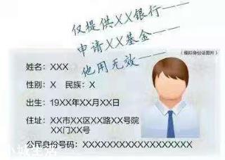 为什么身份证复印件可能让你倾家荡产？如何做到的？