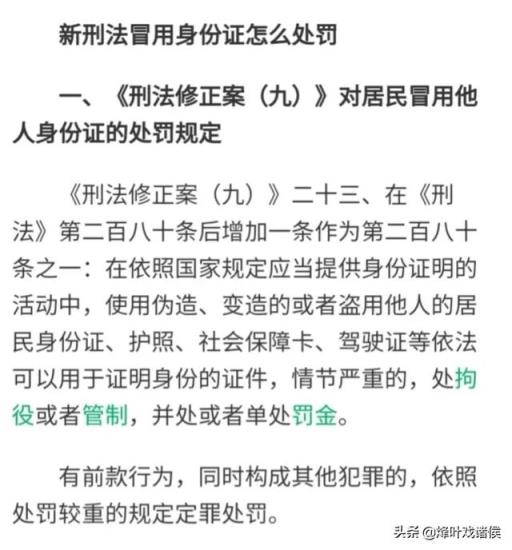 为什么身份证复印件可能让你倾家荡产？如何做到的？