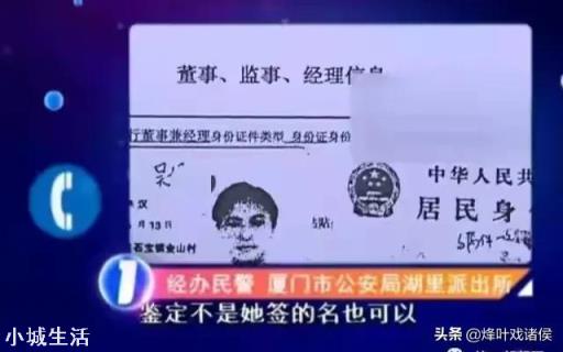 为什么身份证复印件可能让你倾家荡产？如何做到的？