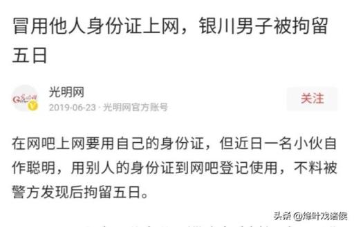 为什么身份证复印件可能让你倾家荡产？如何做到的？