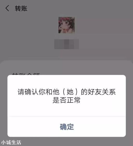 微信怎么知道对方是否把我删了?