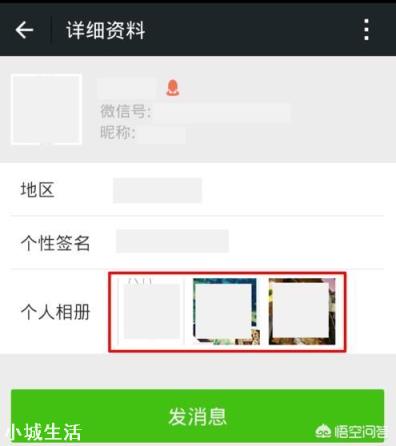 微信怎么知道对方是否把我删了?