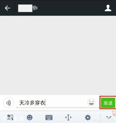 微信怎么知道对方是否把我删了?