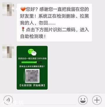 微信怎么知道对方是否把我删了?