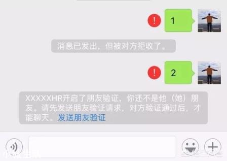 微信怎么知道对方是否把我删了?