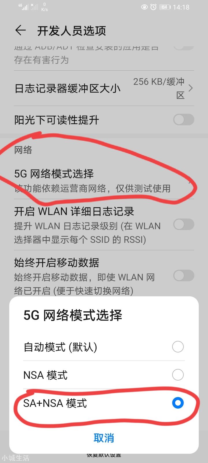中国移动送了20个G的5G流量,教你华为手机如何使用