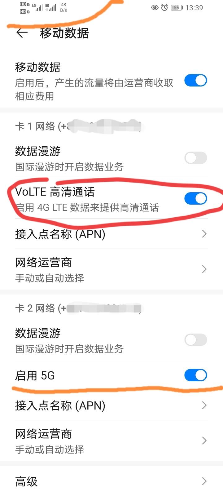 中国移动送了20个G的5G流量,教你华为手机如何使用