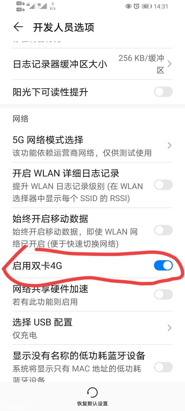 中国移动送了20个G的5G流量,教你华为手机如何使用