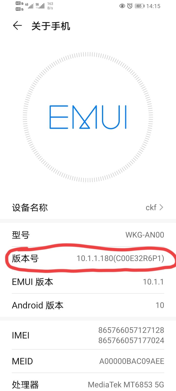 中国移动送了20个G的5G流量,教你华为手机如何使用