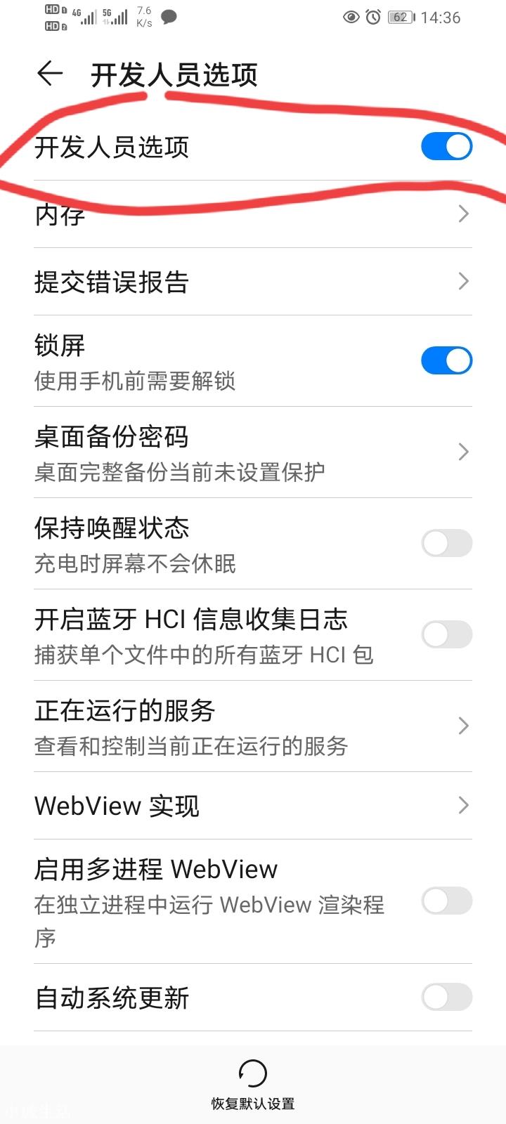 中国移动送了20个G的5G流量,教你华为手机如何使用