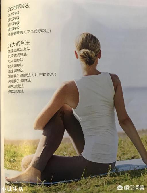 瑜伽的“呼吸控制法”是什么?