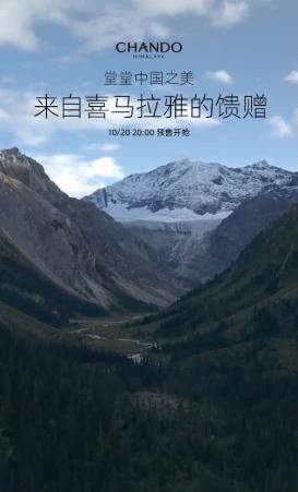 自然堂上线NFT产品,先锋美妆新趋势,速看!