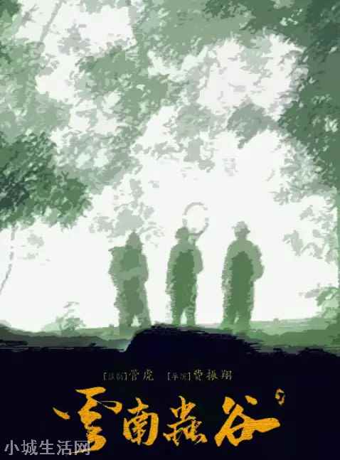 云南虫谷每周几几点更新 云南虫谷在哪看