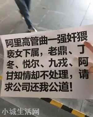 网传阿里解雇10名外泄内网文章员工 行为属于霸凌行为吗