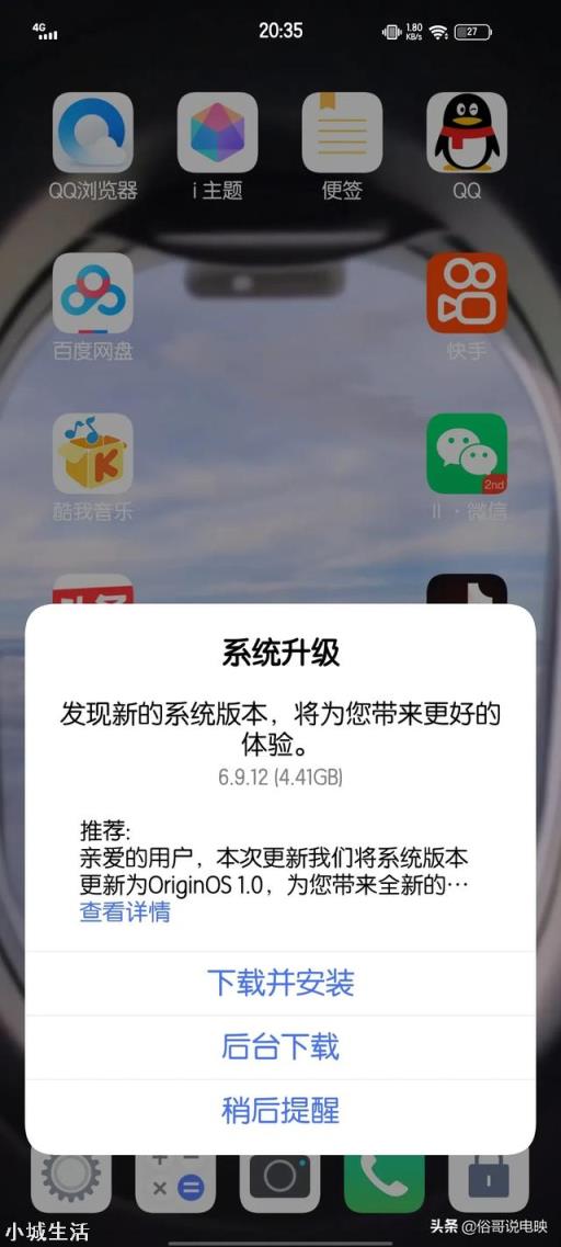 最近听过最多的问题，OriginOS和iOS怎么选，求解？