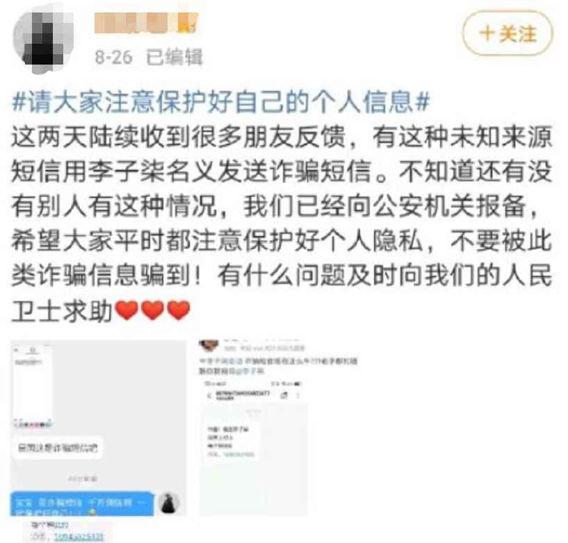 ?知名網紅李子柒報警(李子柒為什么要報警)