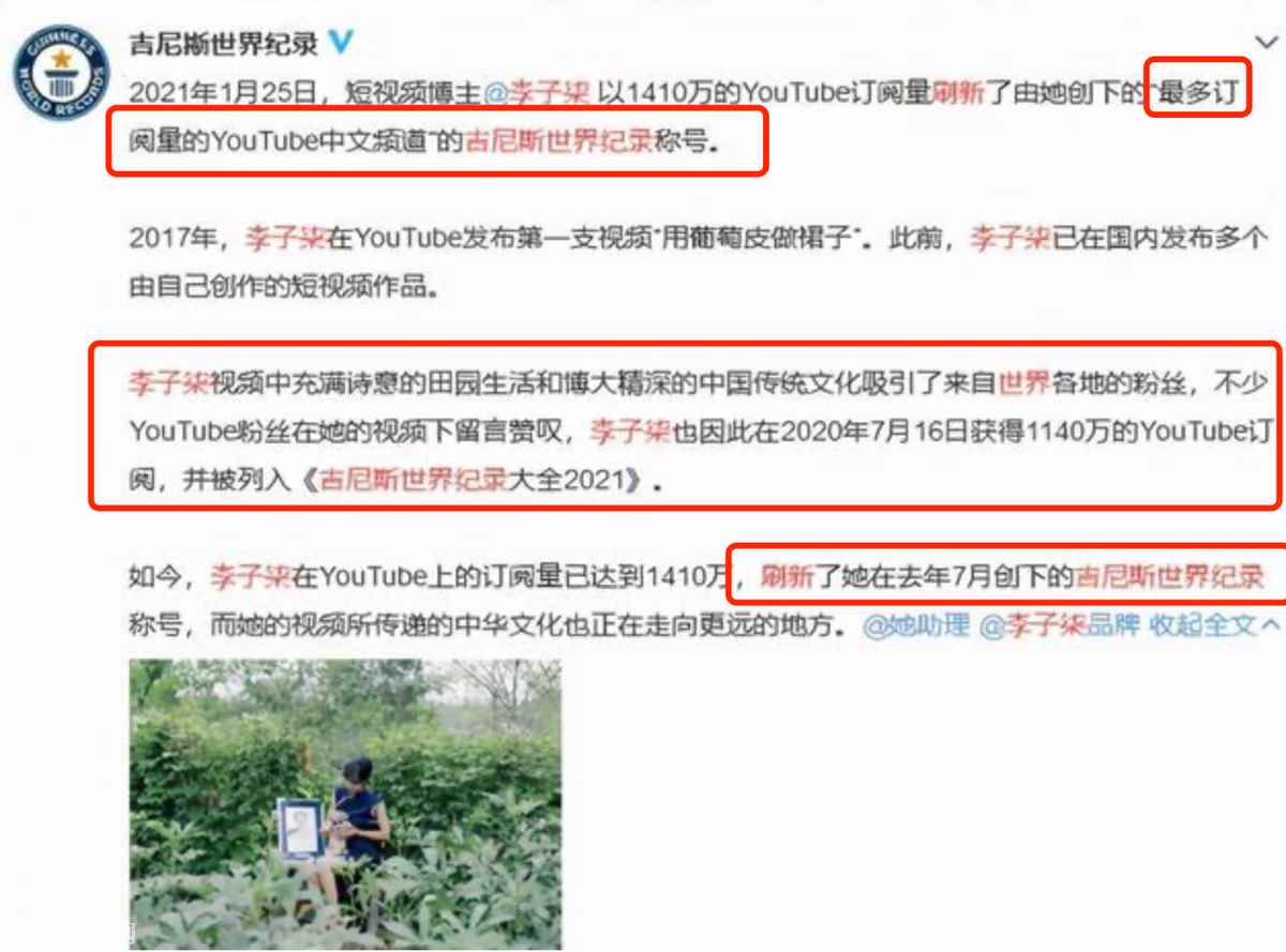 ?知名網紅李子柒報警(李子柒為什么要報警)
