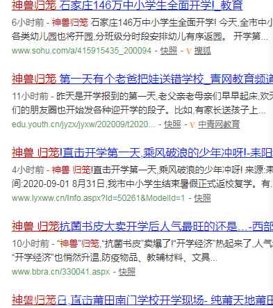 神兽归笼的含义 神兽归笼是什么意思