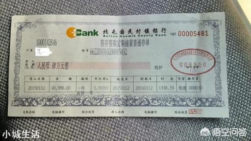 银行的存单和存折有什么区别？