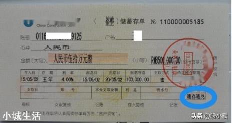 银行的存单和存折有什么区别？