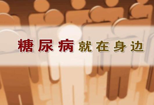 糖尿病要终身吃药吗?糖尿病人吃什么水果最好?