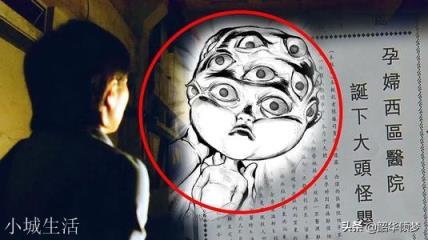 历史上有哪些诡异的都市传说？