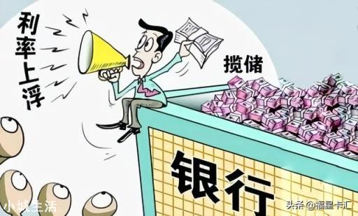 2021年3年定期利率:邮政、建行、农商哪个银行高呢?